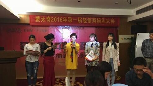 ��̫�������2016��һ�ý�(j��ng)�N����Ӗ(x��n)���(hu��)�Lɳվ