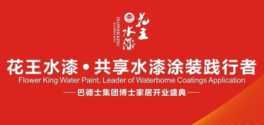 ����r(sh��)�����R������ˮ����_ˮ��Ϳ�b������һ�(y��)