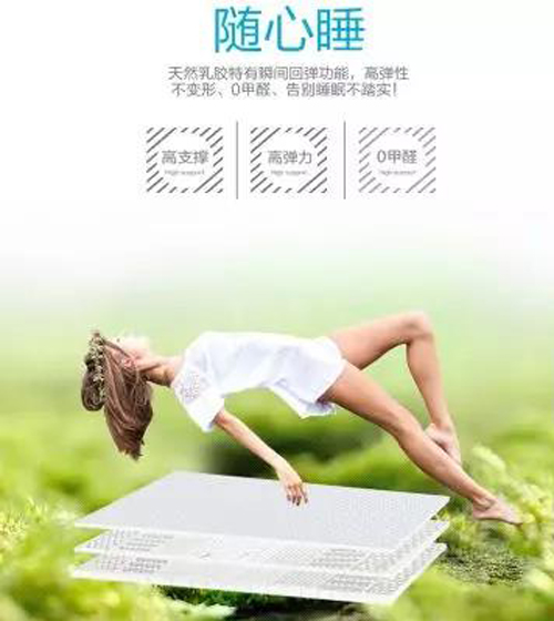 康之馨乳膠床墊隨心睡,給您致柔睡感