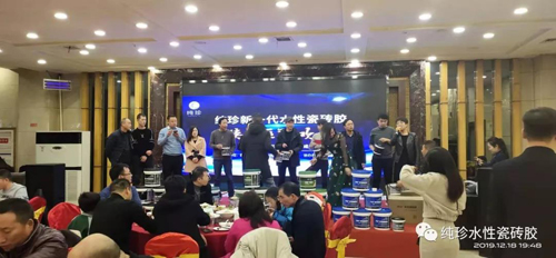 純珍水性瓷磚膠陜西區(qū)聯(lián)歡會紀實