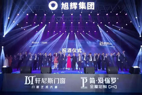 15載奮斗跋涉,軒尼斯陽(yáng)光房門窗奮斗永遠(yuǎn)在路上