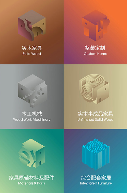 青島國際家具展 N多特色展區(qū)探秘