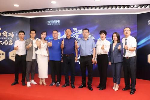 櫻雪廚房電器破局而生 商機自帶風口