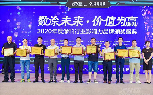 基路伯再獲2020年度“藝術(shù)涂料影響力品牌”