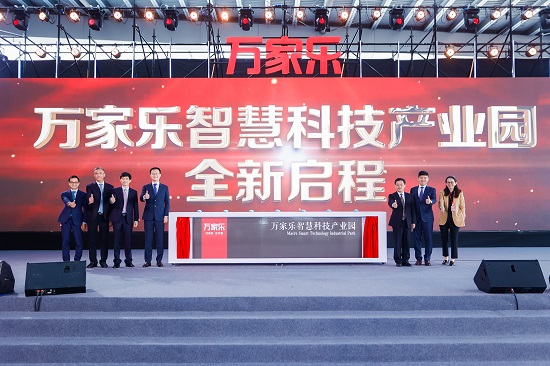 萬家樂發(fā)布全新愿景及“1155戰(zhàn)略”，5年成為百億品牌