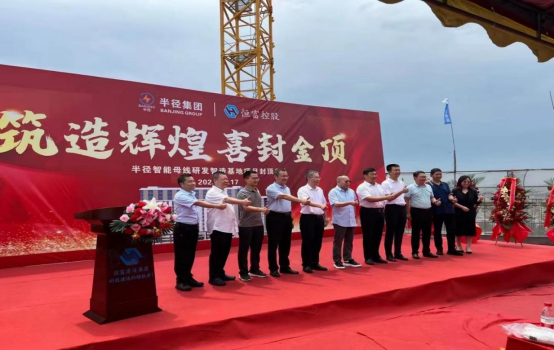 中國(guó)十大品牌丨半徑母線槽榮獲“廣東省制造業(yè)企業(yè)500強(qiáng)”稱號(hào)