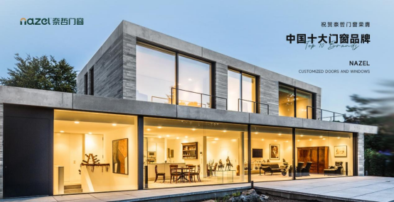 奈哲門(mén)窗：以年輕基因重塑行業(yè)格局，一線(xiàn)品牌的破界成長(zhǎng)之路