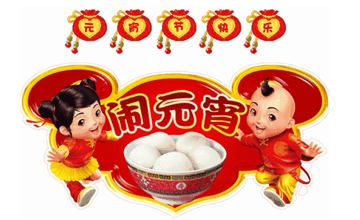 多米鉆孔機祝你元宵節(jié)快樂！