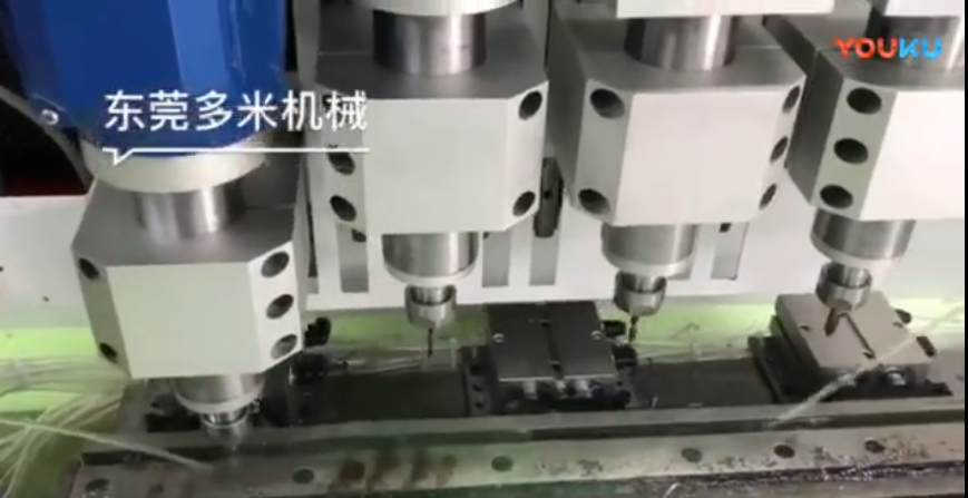 多米自動攻牙鉆孔一體機(jī)加工視頻