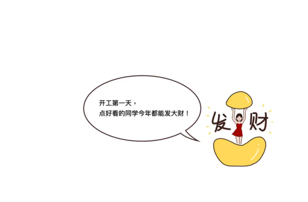 多米機械開工了！